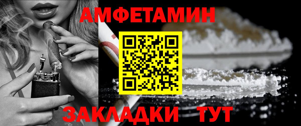 АМФ Premium  Вход с VPN  Amphetamine  Мытищи 
