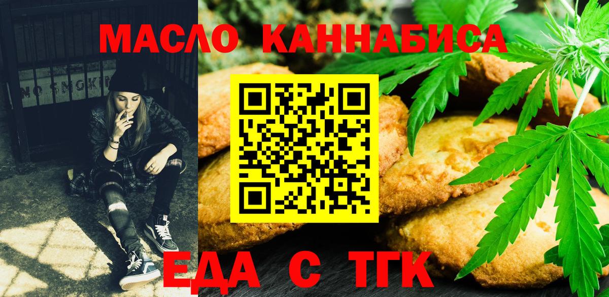Мытищи  Cannafood марихуана  Вход с VPN 