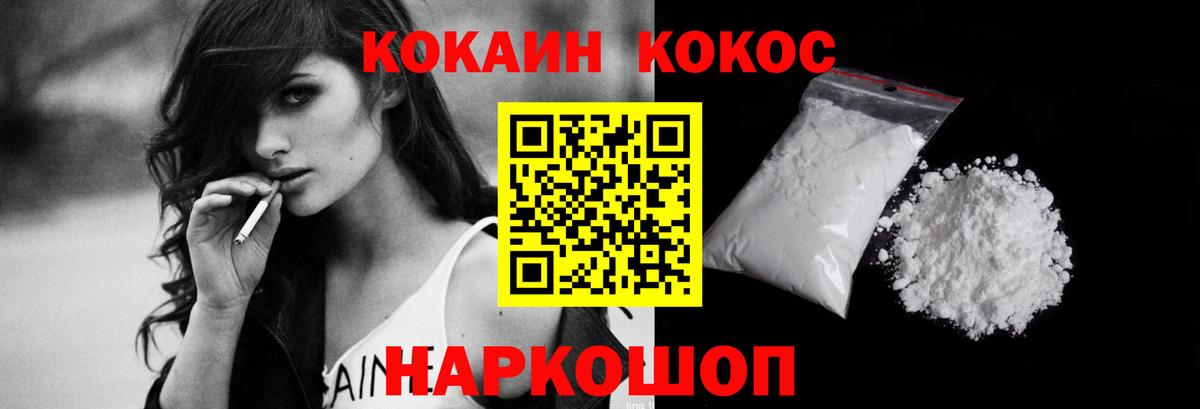 Мытищи  КОКАИН  Кокаин Columbia  Вход с VPN  Cocaine 98% 