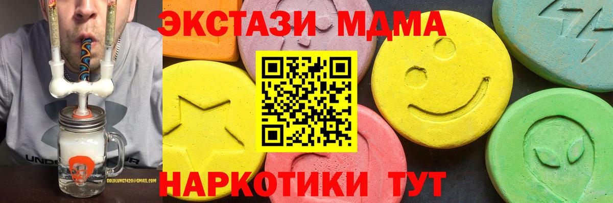 Мытищи  Экстази Дубай  Вход с VPN  Ecstasy диски 
