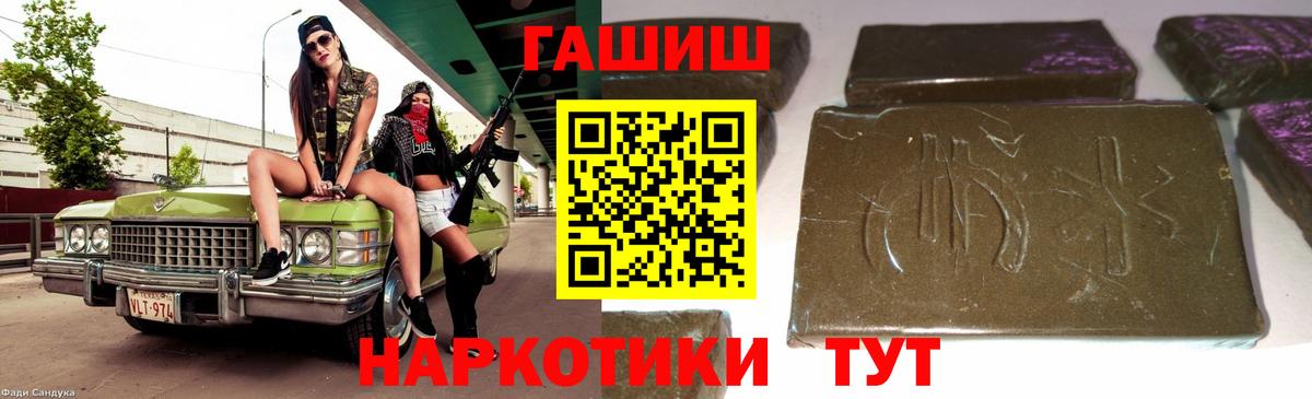 Мытищи  ГАШИШ гашик  Вход с VPN 