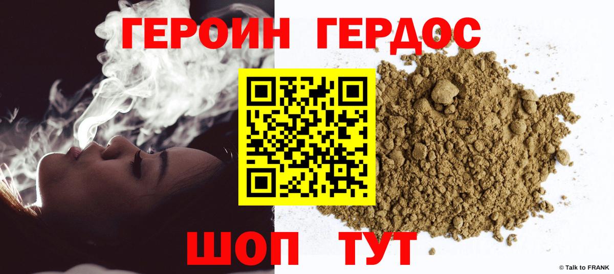 Мытищи  ГЕРОИН VHQ  ГЕРОИН  Вход с VPN 