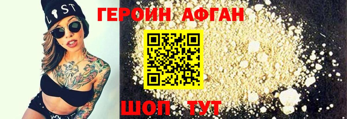 Героин герыч Мытищи