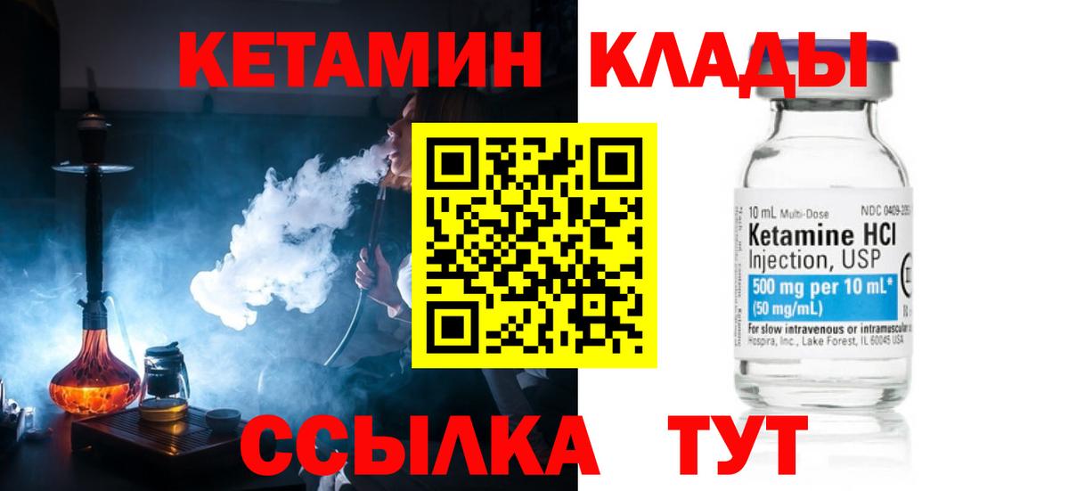 Кетамин VHQ  Вход с VPN  Кетамин ketamine  Мытищи 