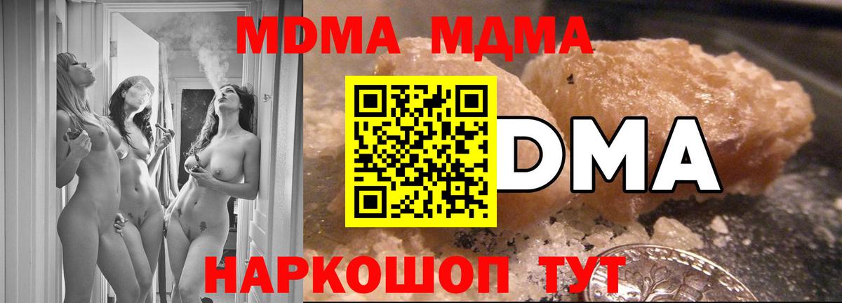 МДМА crystal  MDMA кристаллы  Мытищи  Вход с VPN 