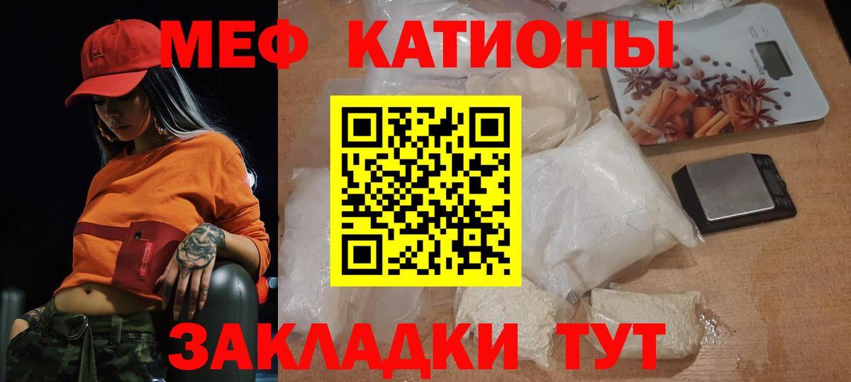 Меф  Мытищи