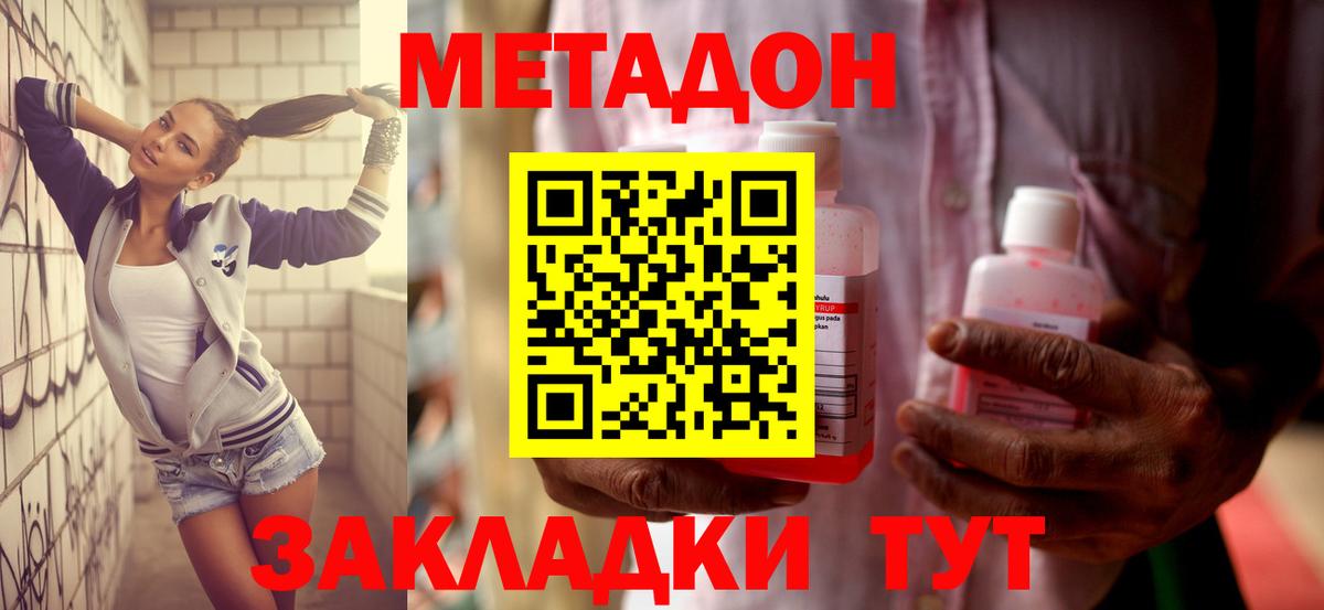 blacksprut маркетплейс  Вход с VPN  МЕТАДОН мёд  Мытищи  Метадон VHQ 