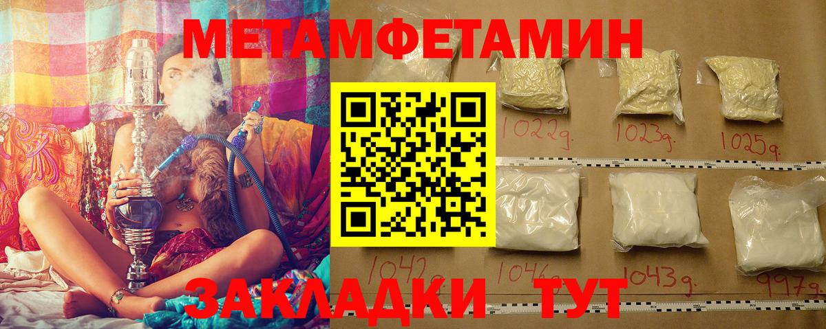 Метамфетамин кристалл  Вход с VPN  Метамфетамин кристалл  Мытищи 