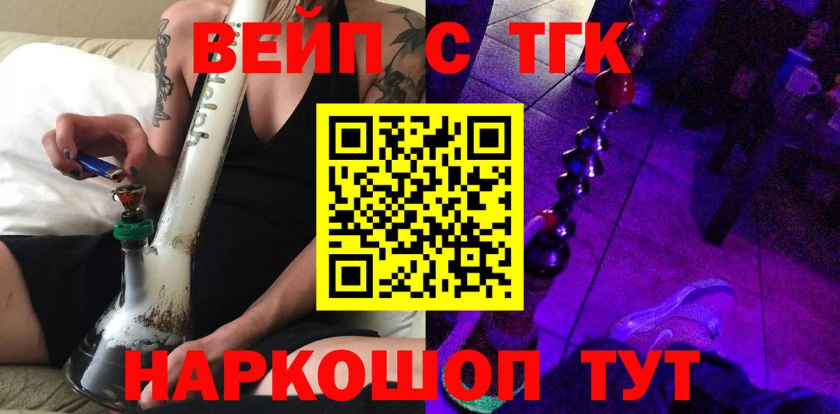 Дистиллят ТГК жижа Мытищи
