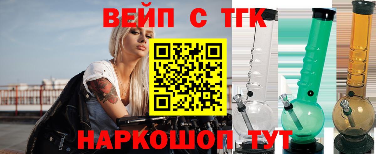 Дистиллят ТГК гашишное масло  Вход с VPN  Мытищи  Дистиллят ТГК вейп 